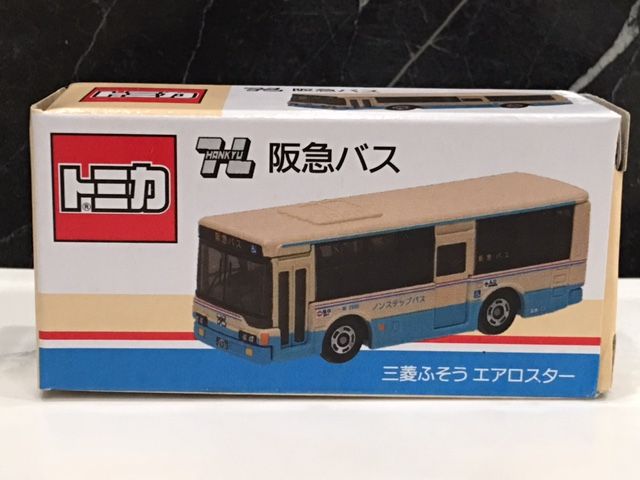 特注トミカ 阪急バス なんとかゲットしました！！ : FAIRLADY Z fan