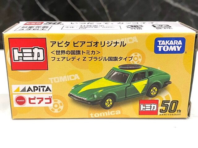 アピタ ピアゴ限定トミカ～今度はブラジル！！ : FAIRLADY Z fan