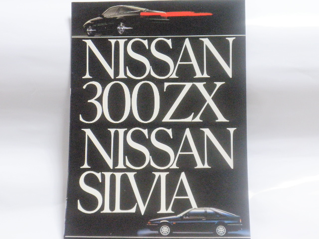 87 ドイツ版 300ZX（Z31）カタログ : FAIRLADY Z fan