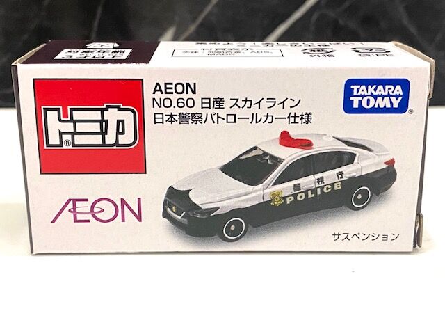 イオン限定トミカ 警察仕様 7台セット トミカ イオンオリジナルトミカ