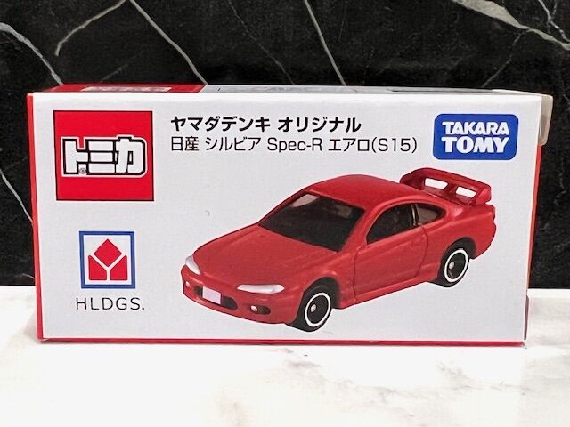 ヤマダデンキオリジナルトミカ 日産シルビア Spec-R エアロ (S15