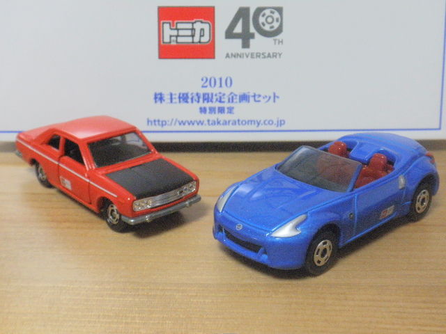 タカラトミー 株主優待トミカ 2010 : FAIRLADY Z fan タカラトミー 株主優待トミカ 2010 : FAIRLADY Z fan