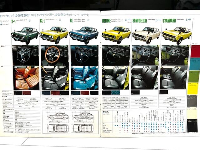 日産 チェリー1000 1200 セダン カタログ : FAIRLADY Z fan