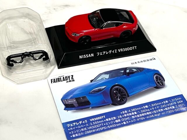F toys コンフェクト 日産 フェアレディZの新風 フルコンプ