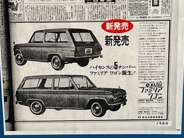 奈良県立民俗博物館 1960年代の車と暮らし その3 : FAIRLADY Z fan 奈良県立民俗博物館 1960年代の車と暮らし その3 : FAIRLADY Z fan