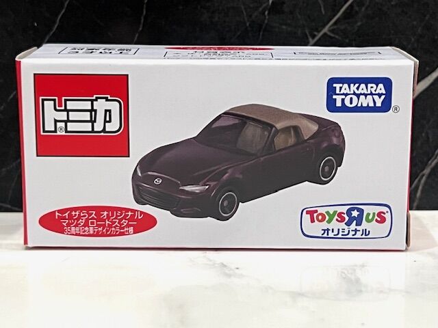 トイザらスオリジナル マツダロードスター35周年記念車デザインカラー