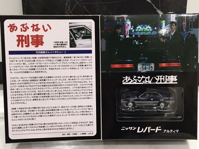 TLV-NEO あぶない刑事 Vol.06 レパード アルティマ : FAIRLADY Z fan