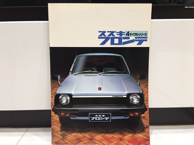 スズキ フロンテ 4サイクルシリーズ カタログ 昭和54年発行