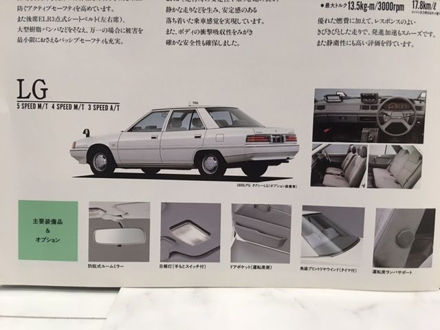 三菱 ギャランΣ タクシー カタログ 発行94年1月 : FAIRLADY Z fan