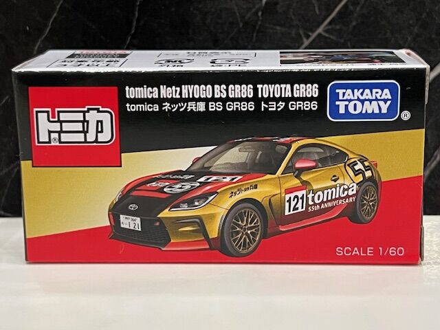 トミカ tomica ネッツ兵庫 BS GR86 トヨタ GR86 : FAIRLADY Z fan