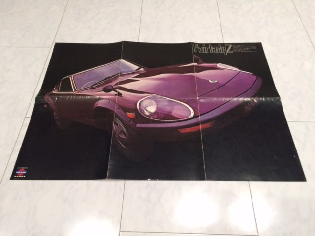 Fairlady 130Z ポスターカタログ★レア物 Fairlady 130Z ポスターカタログ☆レア物 Fairlady 130Z