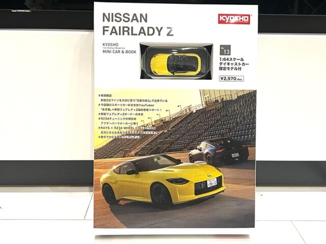 京商 MINI CAR & BOOK no.13 日産 フェアレディZ : FAIRLADY Z fan 京商 MINI CAR & BOOK no.13 日産 フェアレディZ : FAIRLADY Z fan
