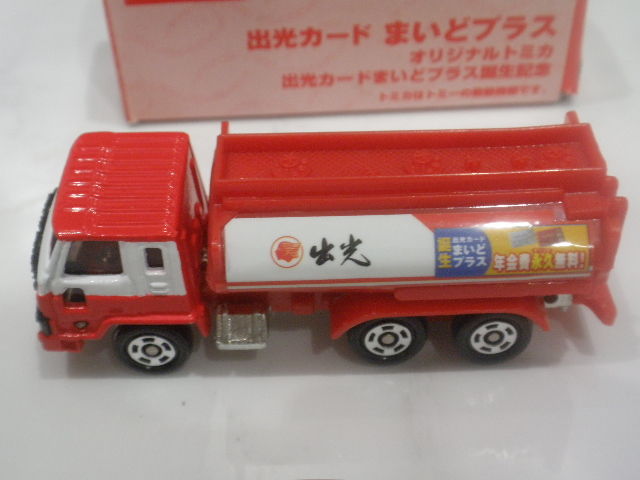 110. トミカ　53 日産ディーゼル　出光カードまいどプラスオリジナルトミカ 出光カード まいどプラス オリジナルトミカ : FAIRLADY Z fan