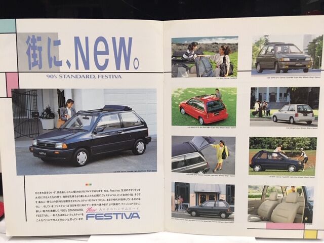 初代 フォード フェスティバ カタログ 1989年7月発行 : FAIRLADY