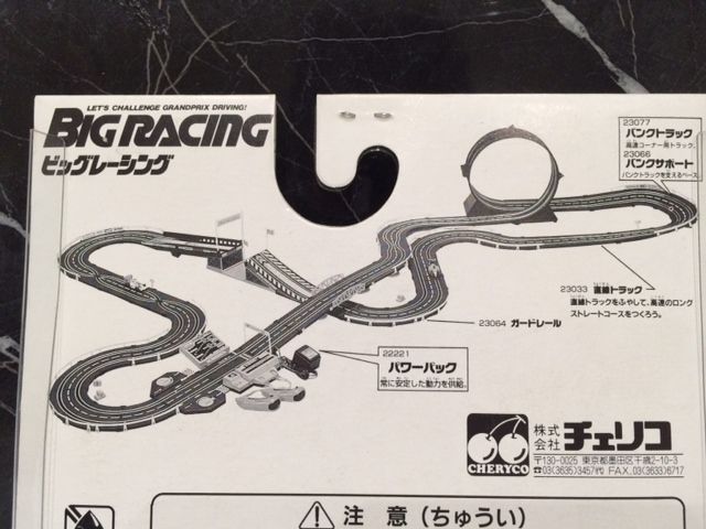 チェリコ ビッグレーシング S130 IMSA仕様 スロットカー : FAIRLADY Z fan