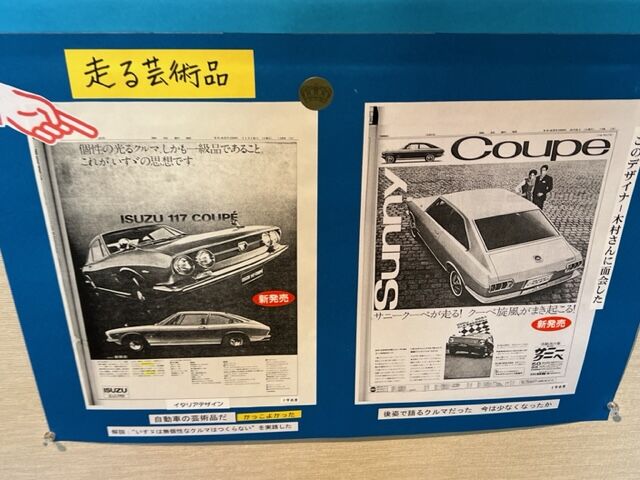 奈良県立民俗博物館 1960年代の車と暮らし その4 : FAIRLADY Z fan 奈良県立民俗博物館 1960年代の車と暮らし その4 : FAIRLADY Z fan