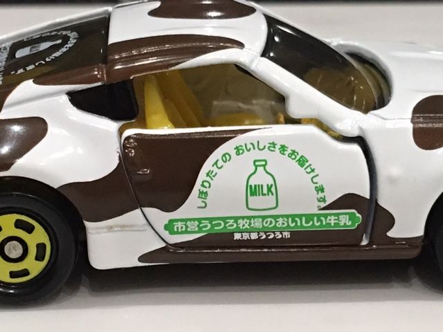 トミカくじ 20 はたらくスポーツカー コレクション Zは