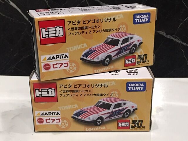 アピタピアゴオリジナル　日本国旗タイプ1〜5，7 これからアピタ ピアゴにお世話になります(笑) : FAIRLADY Z fan
