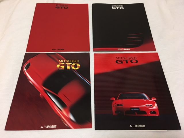 1992年1月発行 三菱 GTOの本カタログ