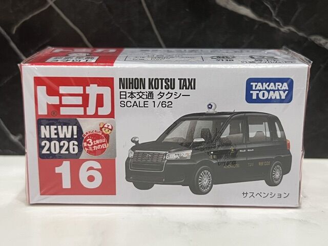今月の新車～トミカ 16 日本交通タクシー : FAIRLADY Z fan