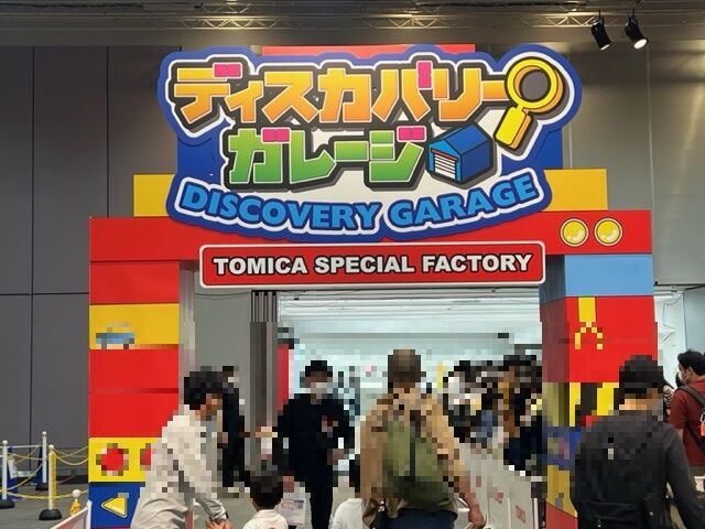 トミカ博 in OSAKA ディスカバリーガレージ TOMICA SPCIAL FACTORY