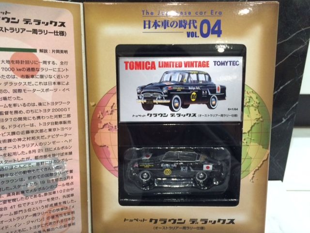 LV-日本車の時代 04 トヨペット クラウン オーストラリア一周