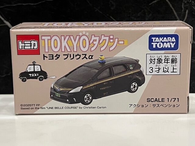 トミカ TOKYO タクシー トヨタ プリウスα : FAIRLADY Z fan
