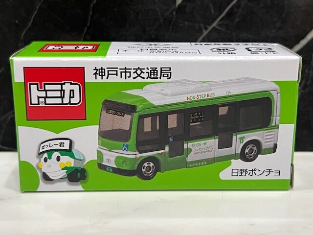 新品 トミカ 神戸市バス 日野ポンチョ 2個セット 新商品情報＆販売方法情報】神戸市バス(日野ポンチョ)(2/18発売