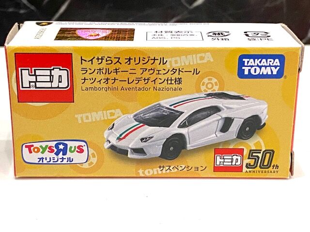 トイザらスオリジナル ランボルギーニ アヴェンタドール ナツィオナーレデザイン仕様 Fairlady Z Fan