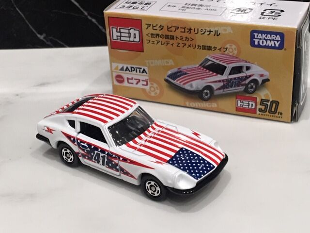 これからアピタ ピアゴにお世話になります(笑) : FAIRLADY Z fan