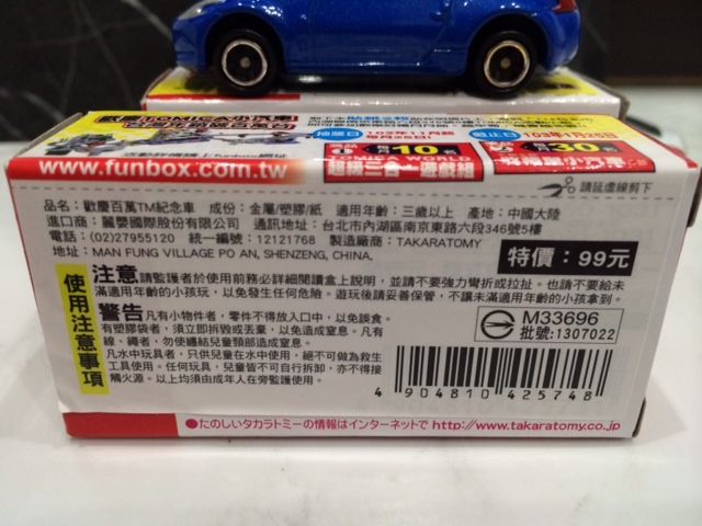 台湾限定　トミカ色々セット 台湾限定 トミカ色々セット 2025年最新】台湾限定トミカの人気