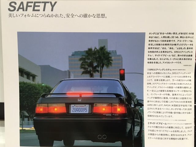2代目 ホンダ アコード クーペ カタログ : FAIRLADY Z fan