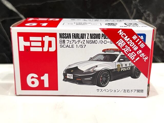 トミカ フェアレディZ 1/61 シルバー 特注品