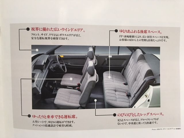 三菱 ギャランΣ タクシー カタログ 発行94年1月 : FAIRLADY Z fan