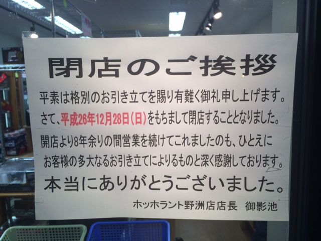 パチスロ専門店としては地域最大級の店舗が閉鎖される、千葉県
