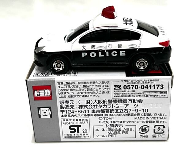大阪府警察職員互助会特注トミカ スバル レガシィB4 パトロール 大阪府警察職員互助会特注トミカ スバル レガシィB4 パトロール