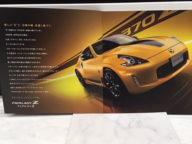 Heritage edition追加～フェアレディZカタログ : FAIRLADY Z fan