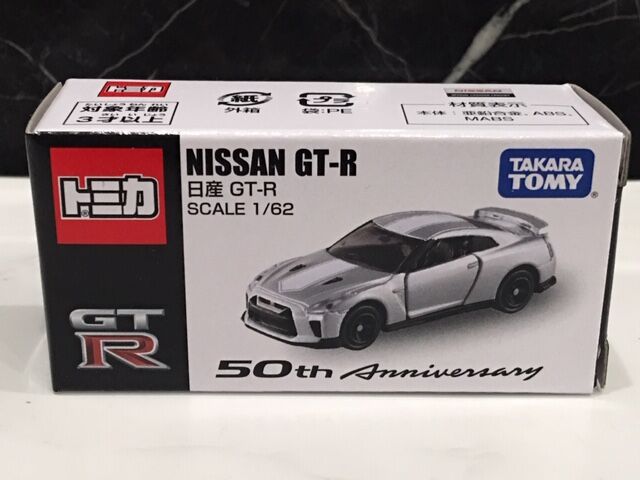 2019 東京モーターショー先行販売 GT-R 50th Anniversary : FAIRLADY Z fan