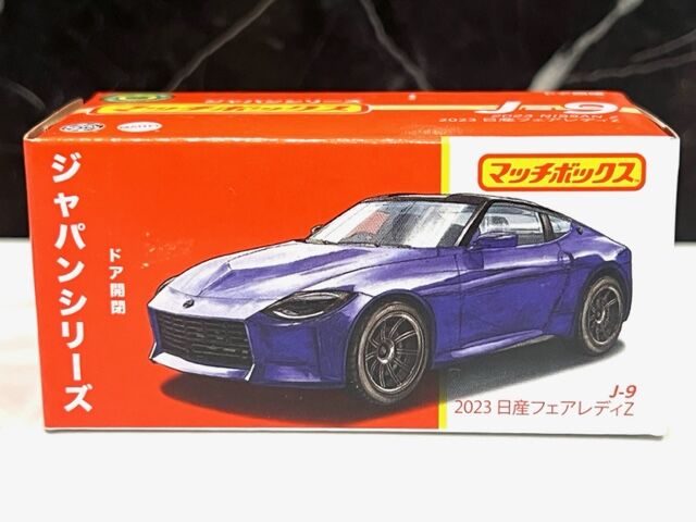 マッチボックス ジャパンシリーズ フェアレディZ 2種 : FAIRLADY マッチボックス ジャパンシリーズ フェアレディZ 2種 : FAIRLADY