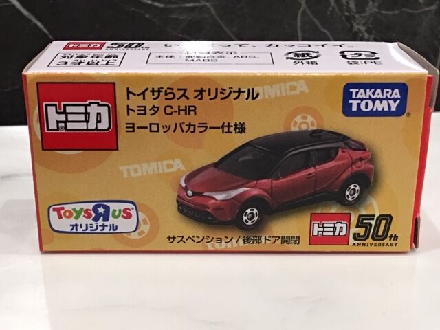 トイザらスオリジナル トヨタ C Hr ヨーロッパカラー仕様 Fairlady Z Fan