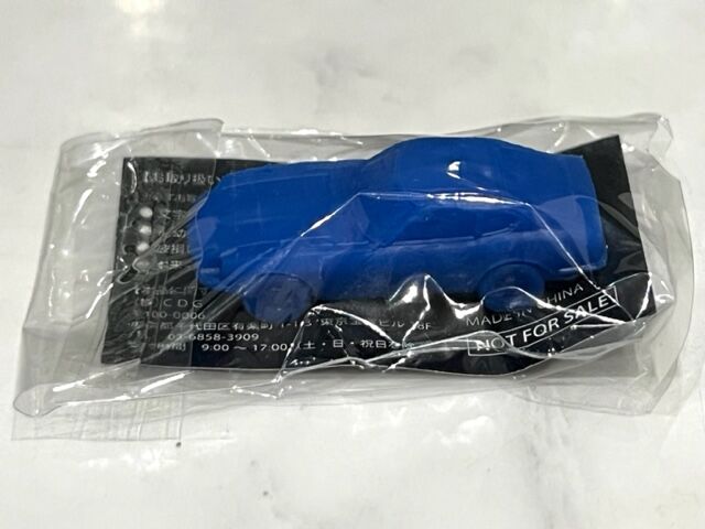 日産オリジナル スーパーカー消しゴム 非売品 : FAIRLADY Z fan 日産オリジナル スーパーカー消しゴム 非売品 : FAIRLADY Z fan