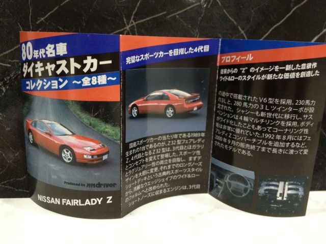 ニコニコ　カーコレクション ジオコレ64 ＃カースナップ22a 都会の街角2 | 製品をさがす