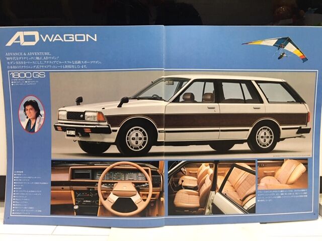 コロナに勝つ！！新型ブルーバード (910) カタログ 昭和55年8月発行