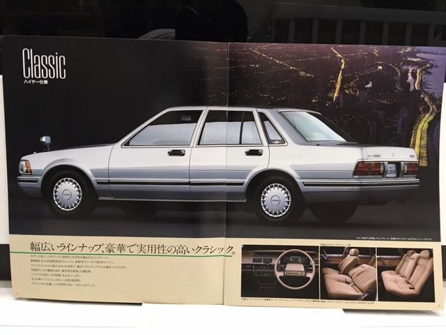 日産 グロリア タクシーカタログ 昭和62年7月発行 : FAIRLADY Z fan