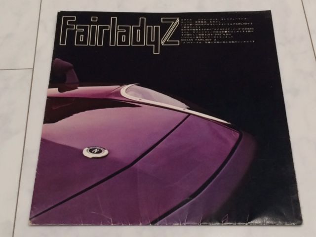 フェアレディZ（HS30） ポスターカタログ : FAIRLADY Z fan