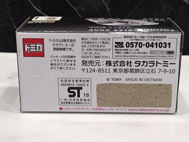 トミカプレミアム モール限定 フィアット500F これって トミカプレミアム モール限定 フィアット500F これって