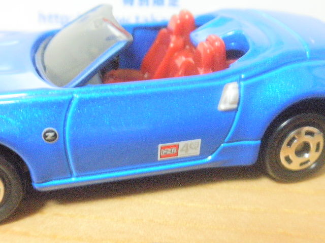 タカラトミー 株主優待トミカ 2010 : FAIRLADY Z fan