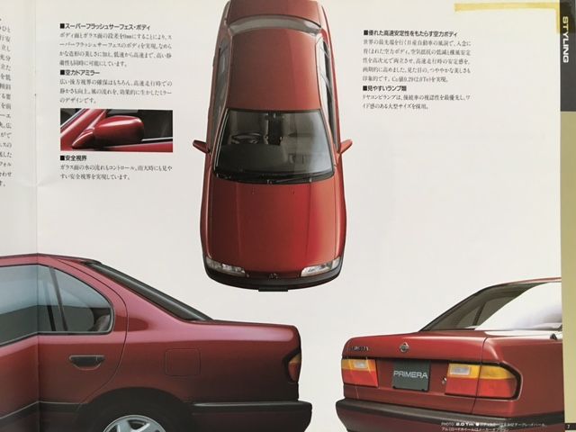 初代 ニッサン プリメーラ カタログ 1990年12月発行 : FAIRLADY Z fan