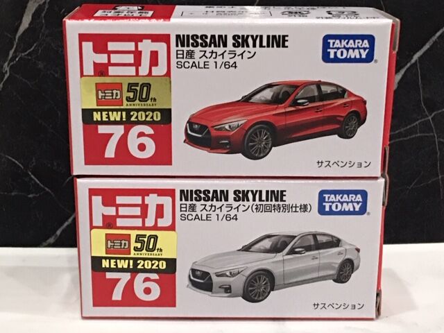 5月トミカ新車 日産スカイライン (V37 ビッグMC後) : FAIRLADY Z fan 5月トミカ新車 日産スカイライン (V37 ビッグMC後) : FAIRLADY Z fan