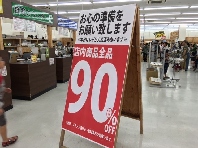 ぞくぞく閉店・・・買取王国 寝屋川店 : FAIRLADY Z fan